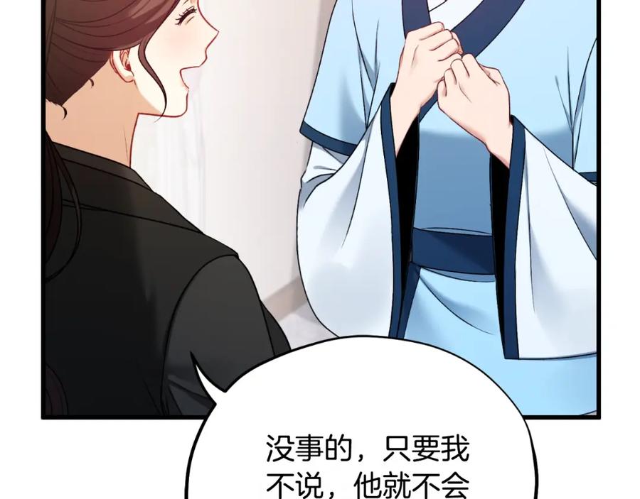 太阳的主人 - 番外7 开始学武 - 第155张图