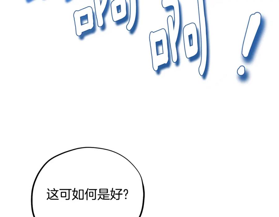 太阳的主人 - 番外7 开始学武 - 第18张图