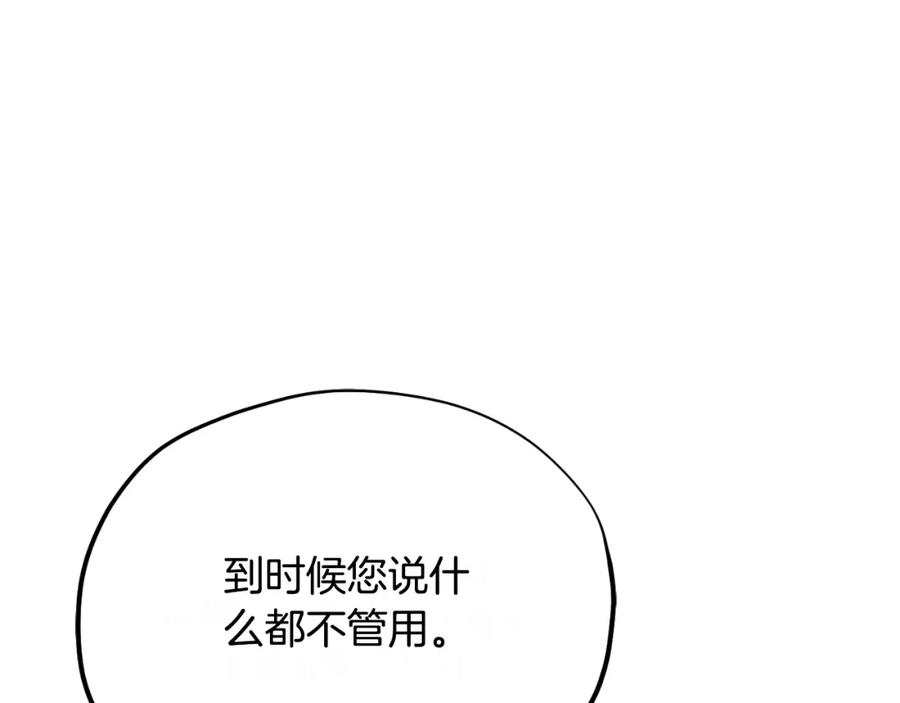 太阳的主人 - 番外7 开始学武 - 第168张图