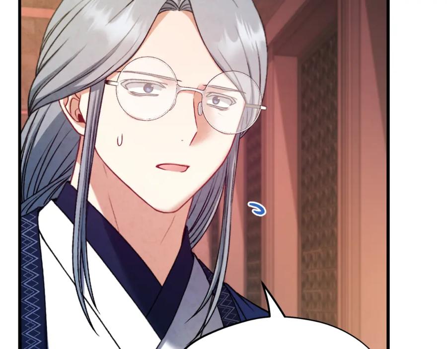 太阳的主人 - 番外7 开始学武 - 第115张图