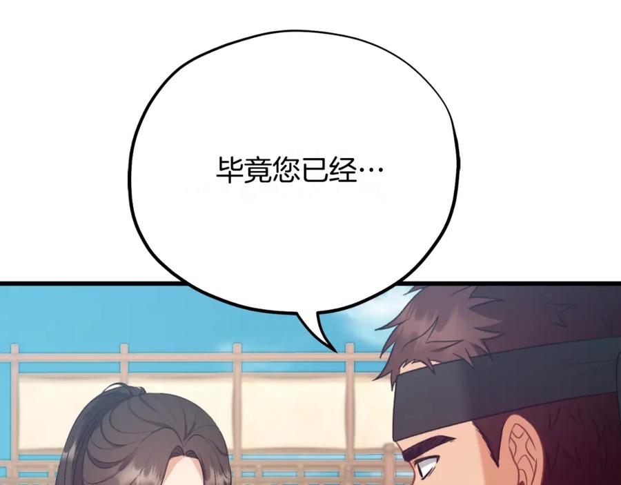 太阳的主人 - 番外7 开始学武 - 第208张图