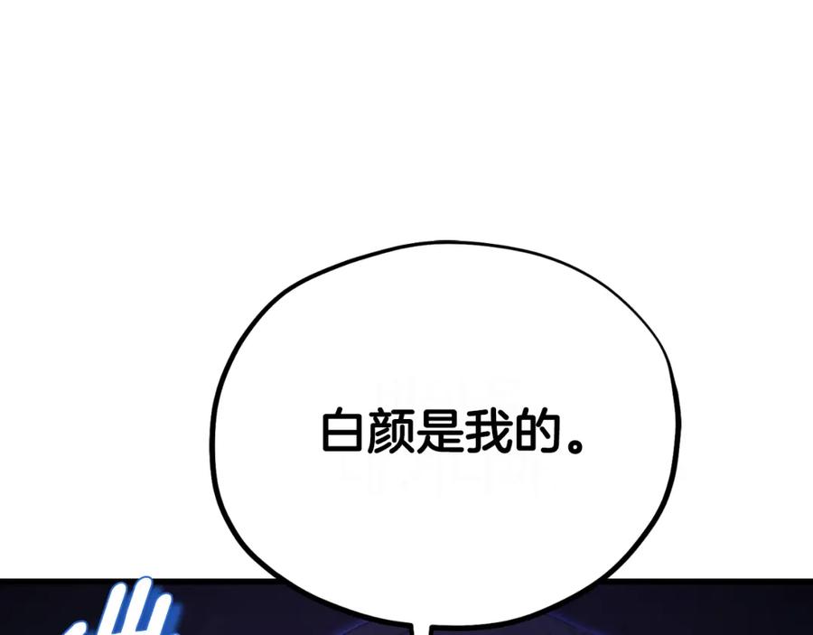 太阳的主人 - 番外7 开始学武 - 第30张图