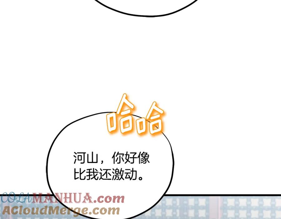 太阳的主人 - 番外7 开始学武 - 第189张图