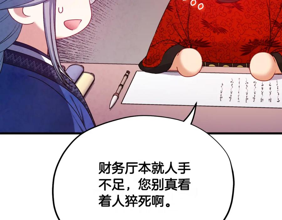 太阳的主人 - 番外7 开始学武 - 第72张图