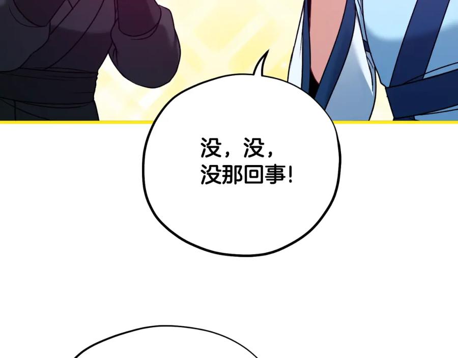 太阳的主人 - 番外7 开始学武 - 第158张图