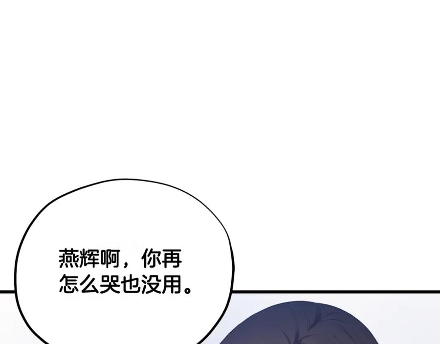 太阳的主人 - 番外7 开始学武 - 第27张图