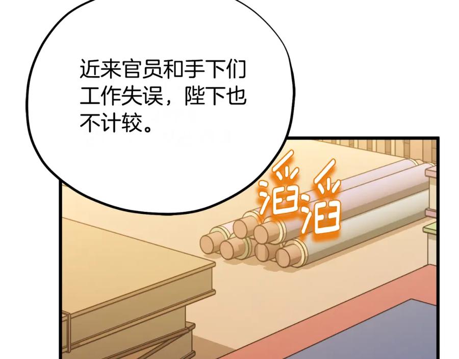 太阳的主人 - 番外7 开始学武 - 第46张图