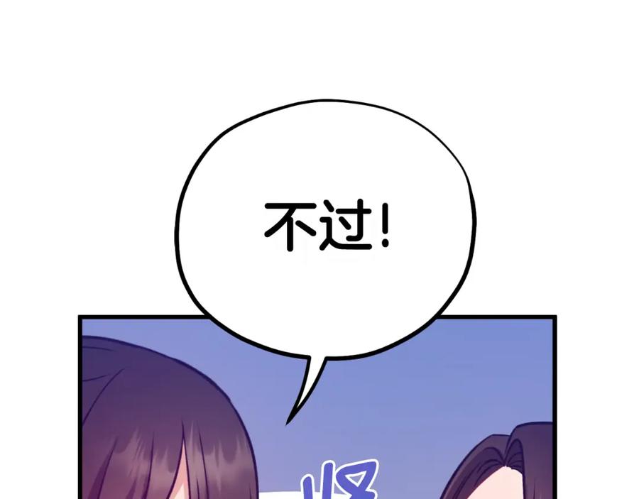 太阳的主人 - 番外7 开始学武 - 第162张图