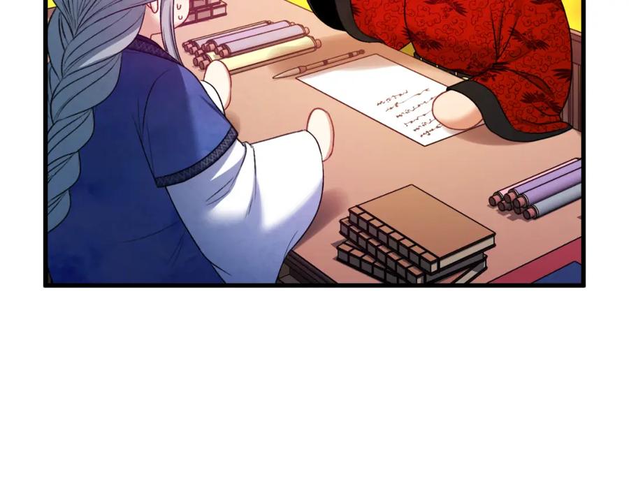 太阳的主人 - 番外7 开始学武 - 第80张图