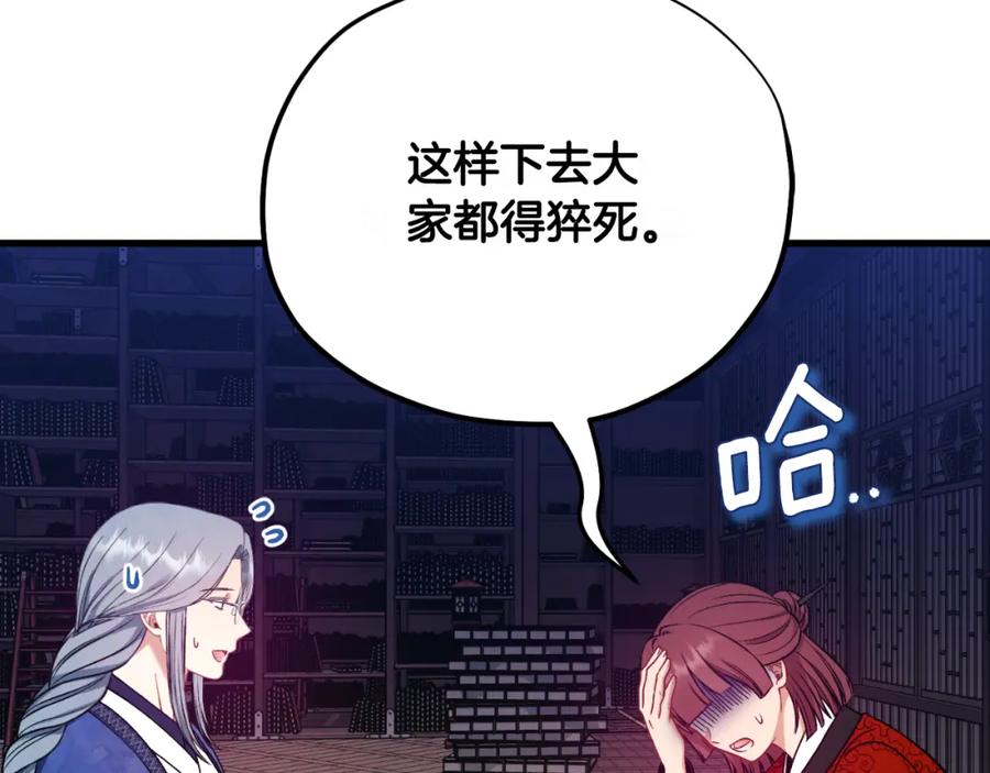 太阳的主人 - 番外7 开始学武 - 第66张图