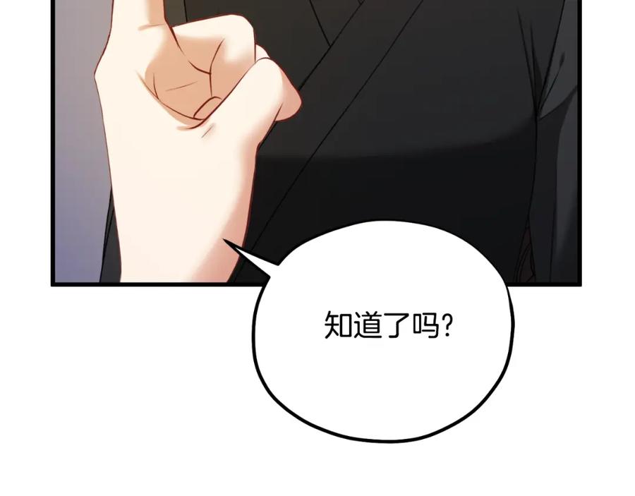 太阳的主人 - 番外7 开始学武 - 第170张图