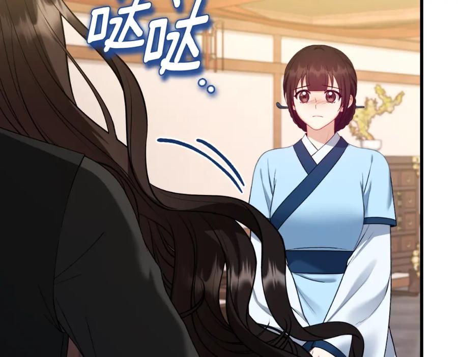 太阳的主人 - 番外7 开始学武 - 第175张图