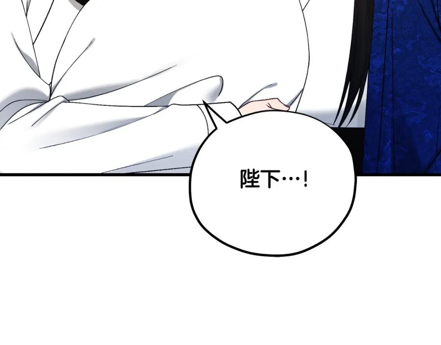 太阳的主人 - 番外7 开始学武 - 第24张图