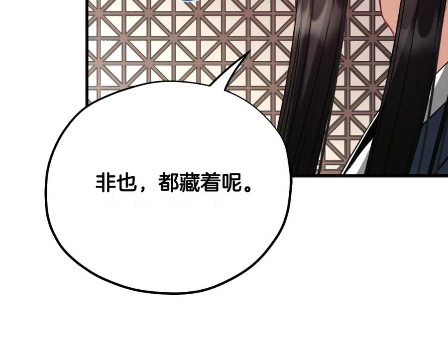 太阳的主人 - 番外7 开始学武 - 第107张图