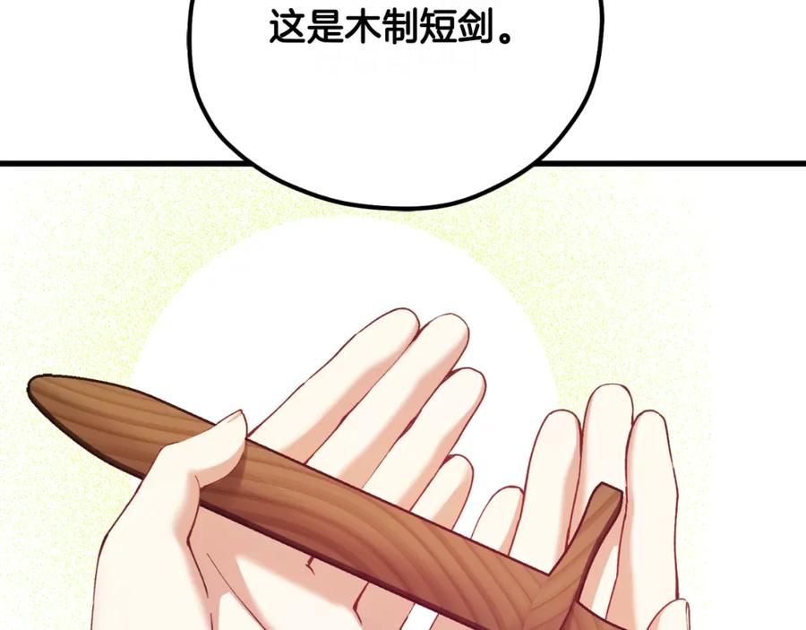 太阳的主人 - 番外7 开始学武 - 第199张图