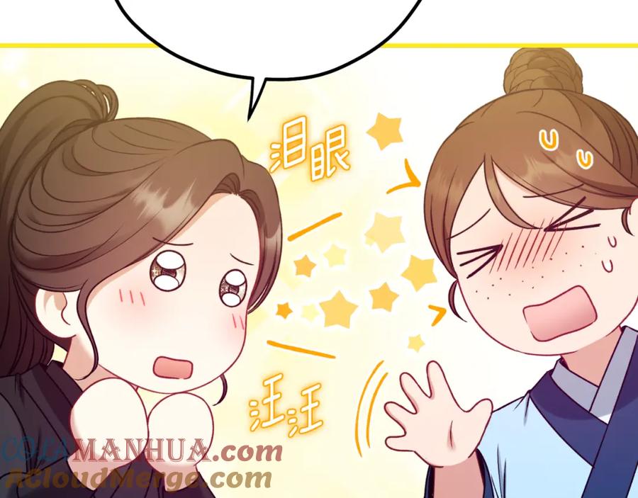 太阳的主人 - 番外7 开始学武 - 第157张图