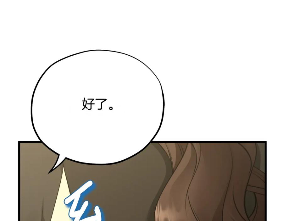 太阳的主人 - 番外7 开始学武 - 第140张图