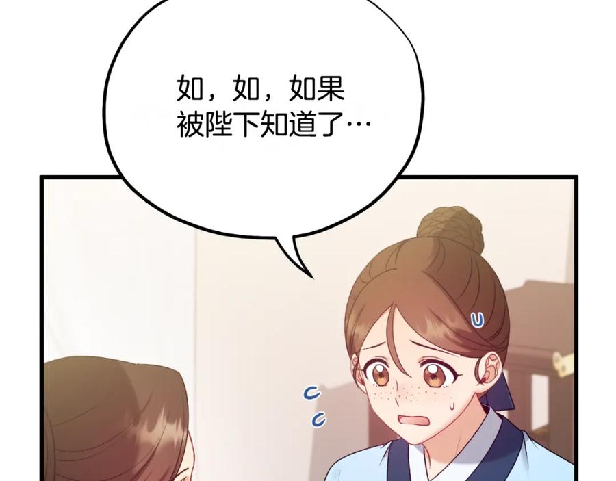 太阳的主人 - 番外7 开始学武 - 第154张图