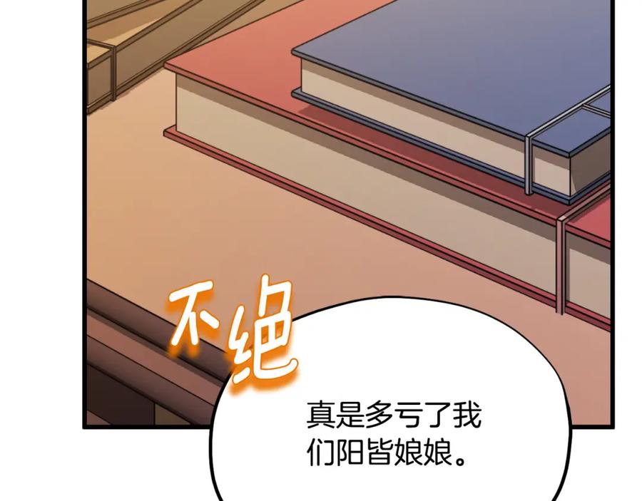 太阳的主人 - 番外7 开始学武 - 第47张图