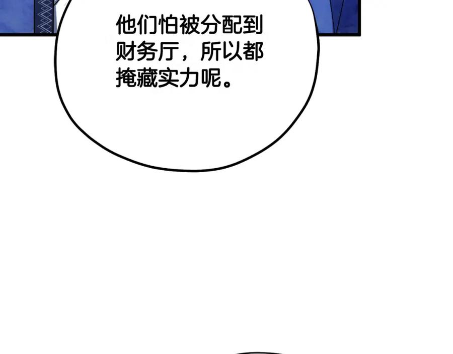 太阳的主人 - 番外7 开始学武 - 第110张图