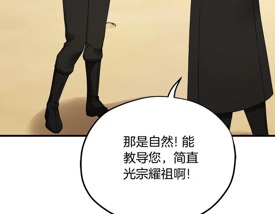 太阳的主人 - 番外7 开始学武 - 第191张图