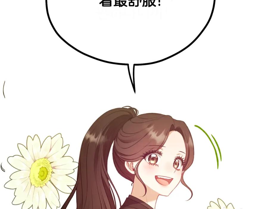 太阳的主人 - 番外7 开始学武 - 第143张图