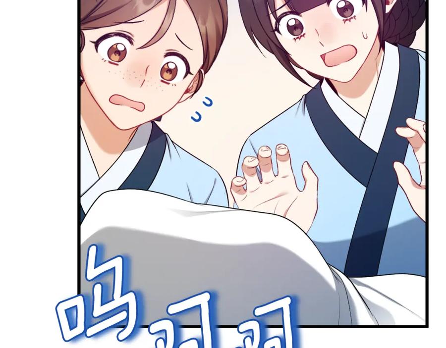 太阳的主人 - 番外7 开始学武 - 第14张图