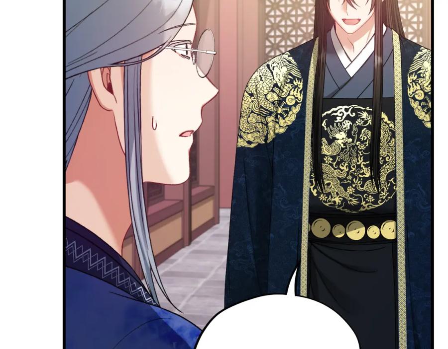 太阳的主人 - 番外7 开始学武 - 第123张图