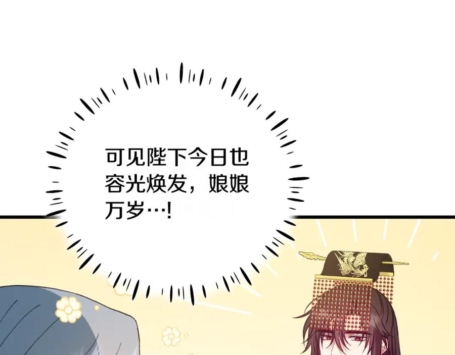 太阳的主人 - 番外7 开始学武 - 第96张图