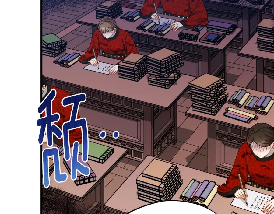 太阳的主人 - 番外7 开始学武 - 第64张图