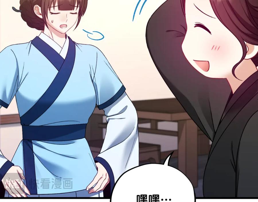 太阳的主人 - 番外7 开始学武 - 第160张图