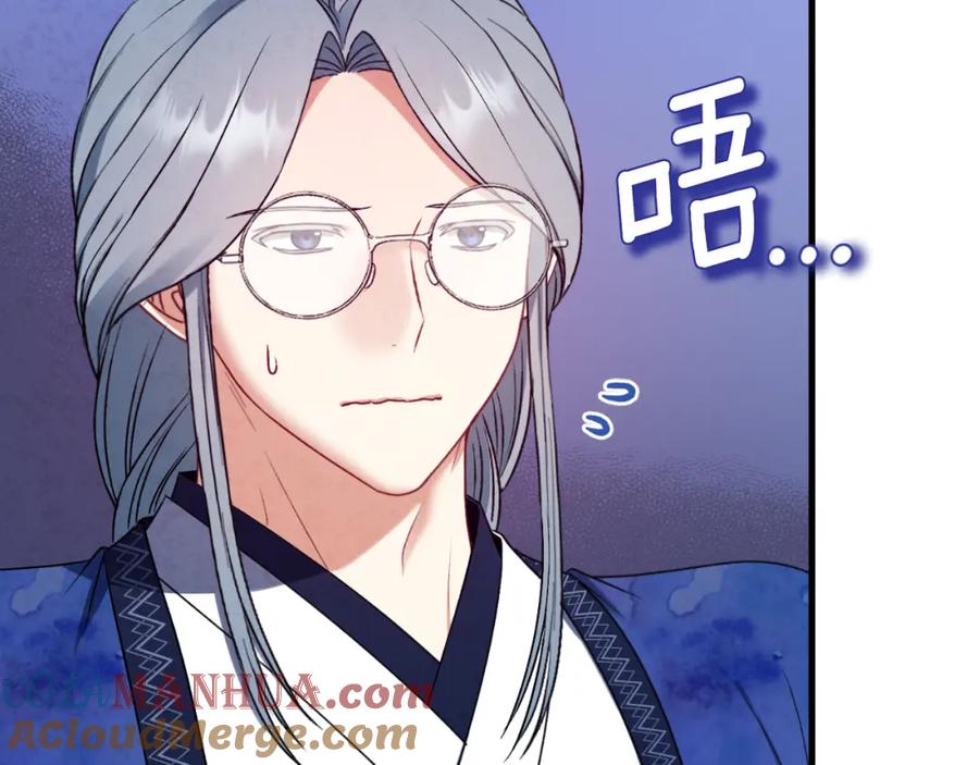 太阳的主人 - 番外7 开始学武 - 第69张图