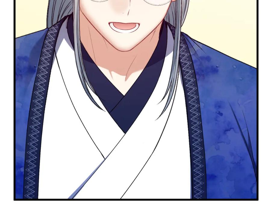 太阳的主人 - 番外7 开始学武 - 第100张图