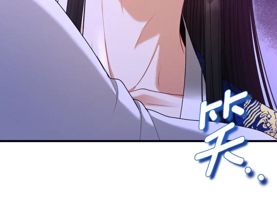 太阳的主人 - 番外7 开始学武 - 第32张图