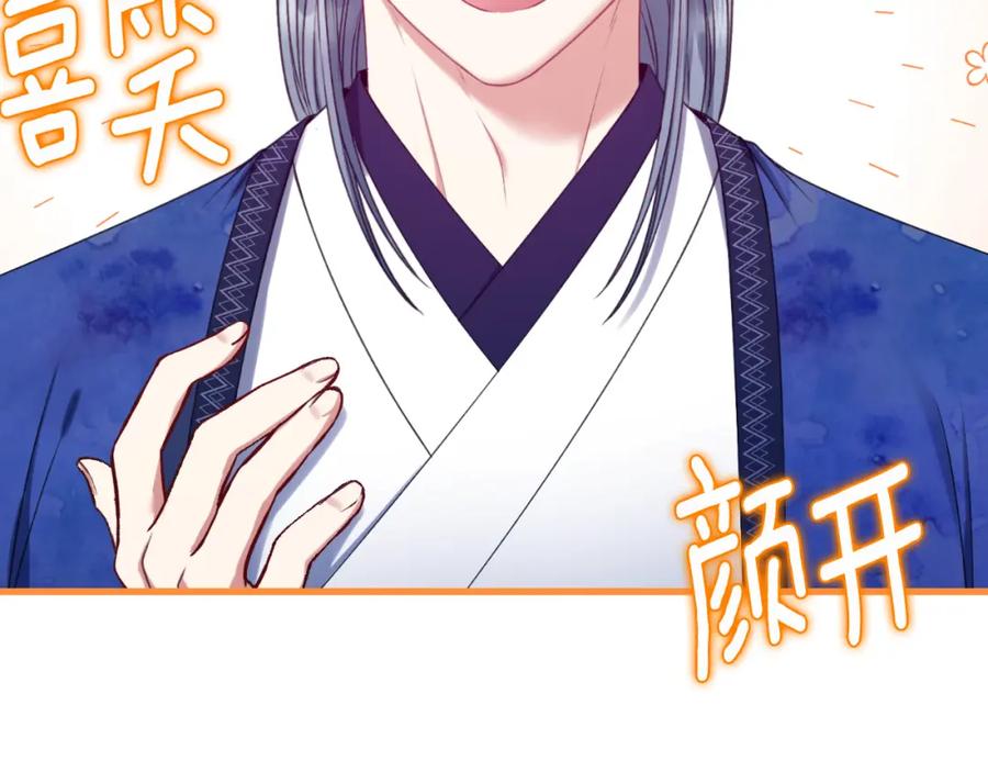 太阳的主人 - 番外7 开始学武 - 第50张图