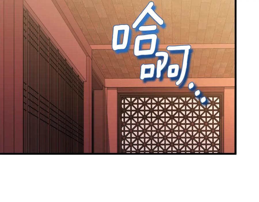 太阳的主人 - 番外7 开始学武 - 第83张图