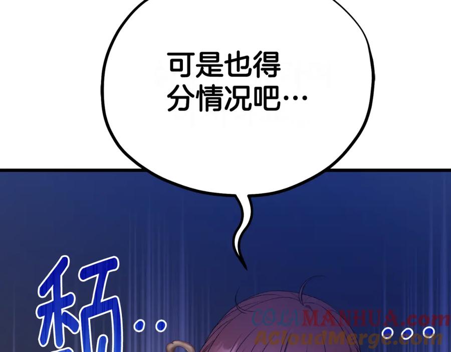 太阳的主人 - 番外7 开始学武 - 第57张图