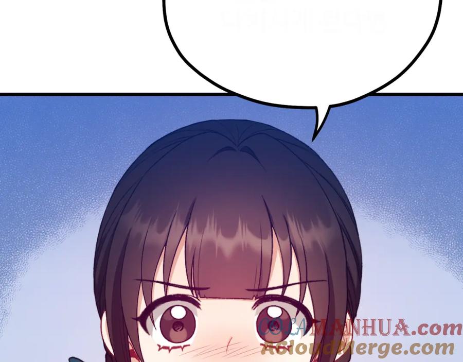 太阳的主人 - 番外7 开始学武 - 第165张图