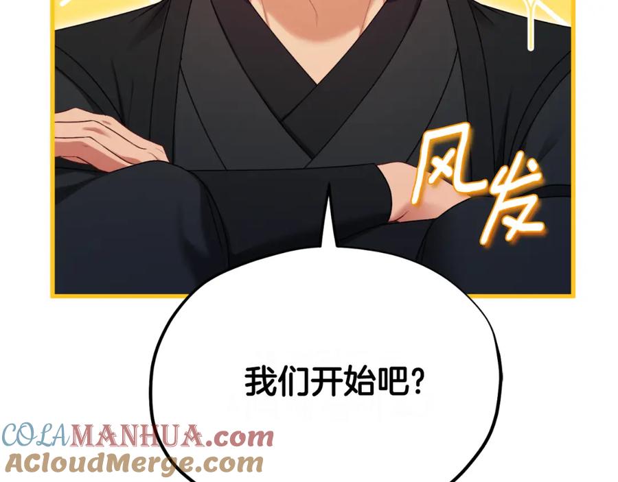 太阳的主人 - 番外7 开始学武 - 第185张图