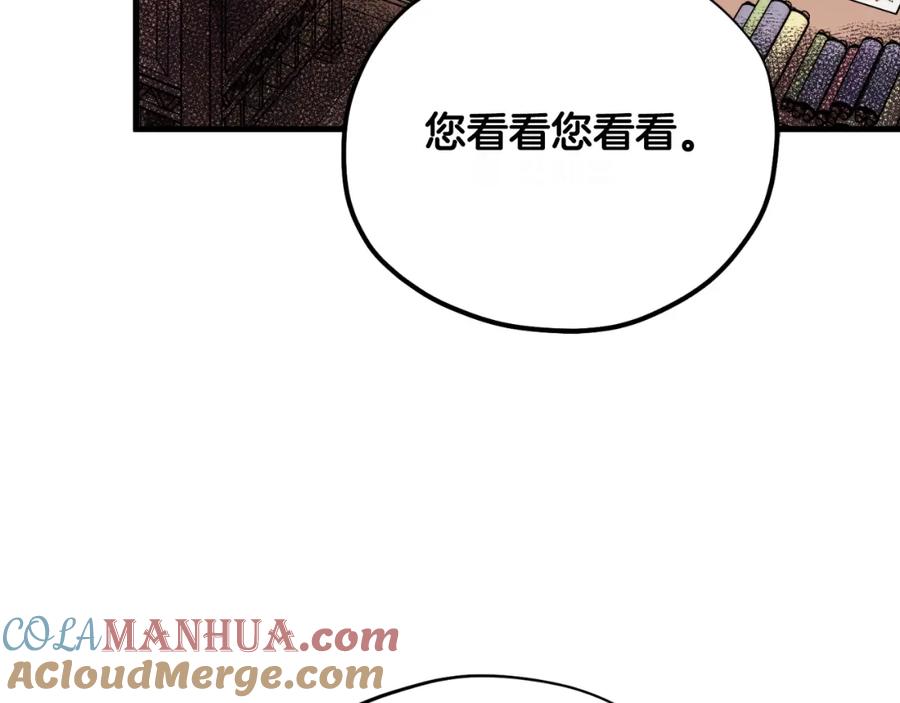 太阳的主人 - 番外7 开始学武 - 第65张图