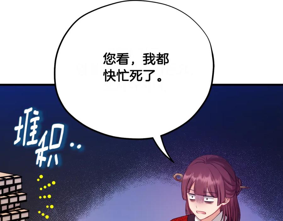 太阳的主人 - 番外7 开始学武 - 第60张图