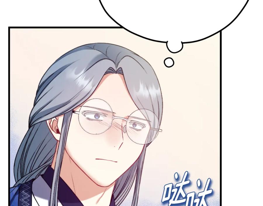 太阳的主人 - 番外7 开始学武 - 第88张图