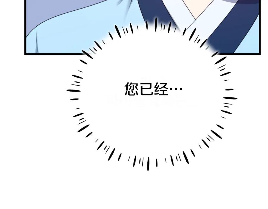 太阳的主人 - 番外7 开始学武 - 第179张图