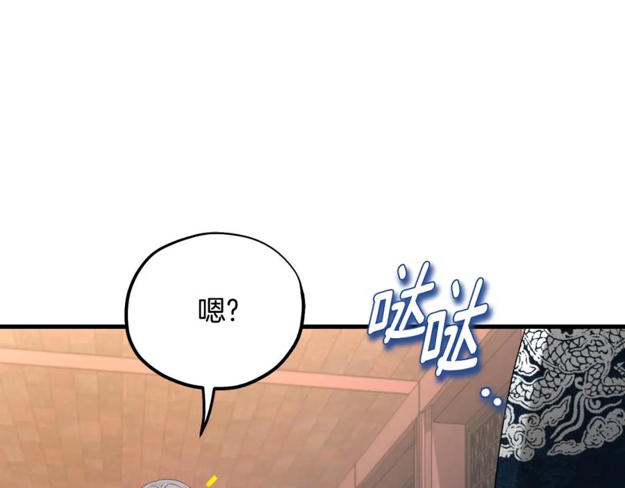 太阳的主人 - 番外7 开始学武 - 第90张图