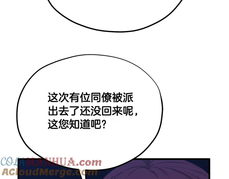 太阳的主人 - 番外7 开始学武 - 第73张图