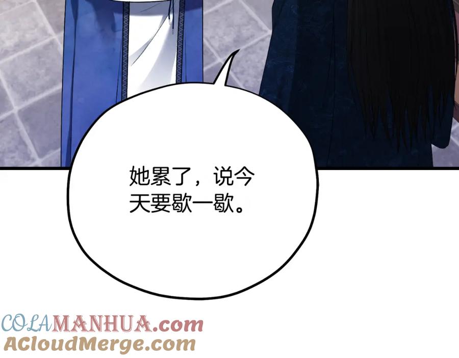 太阳的主人 - 番外7 开始学武 - 第121张图