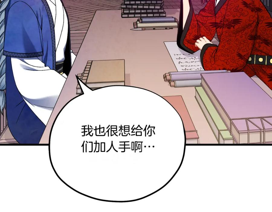 太阳的主人 - 番外7 开始学武 - 第67张图