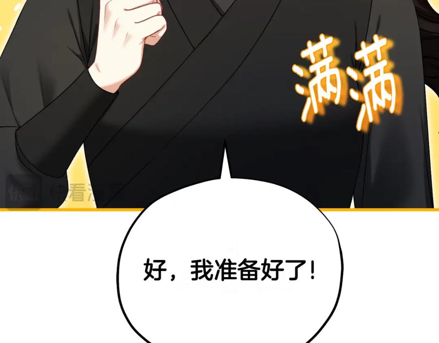 太阳的主人 - 番外7 开始学武 - 第188张图