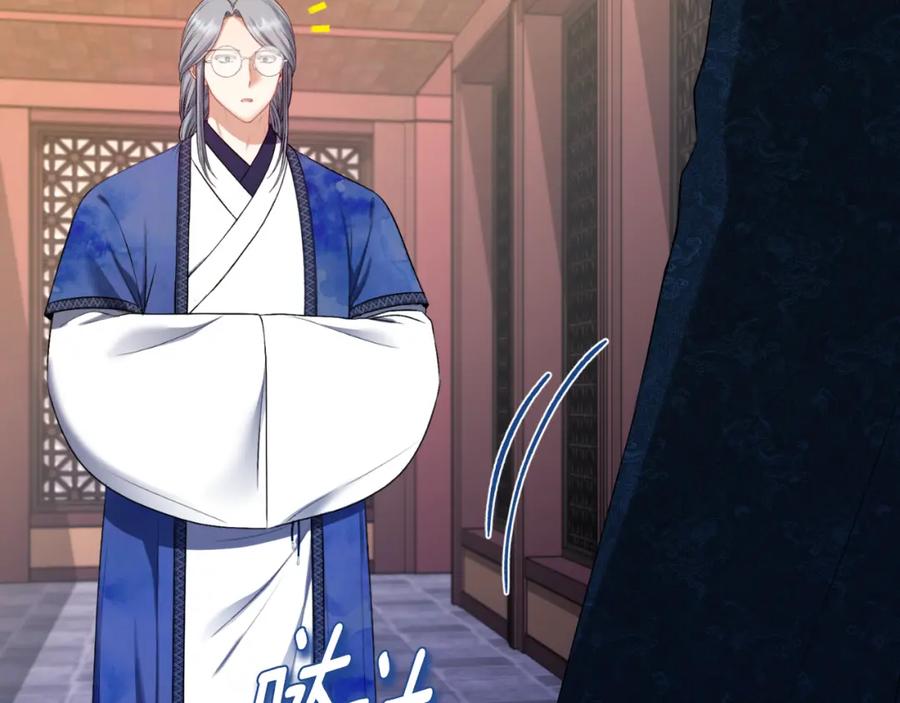 太阳的主人 - 番外7 开始学武 - 第91张图