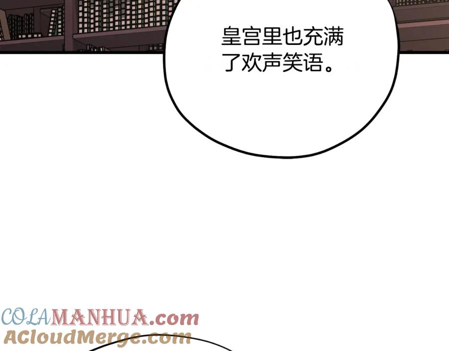 太阳的主人 - 番外7 开始学武 - 第45张图